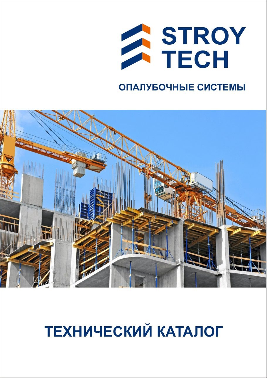 Каталог STROY TECH